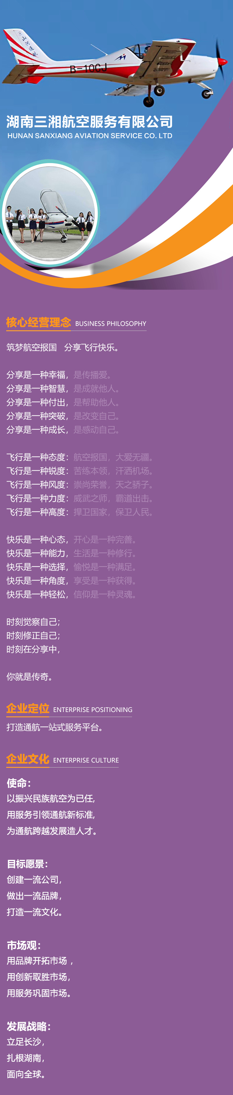公司简介_01.jpg