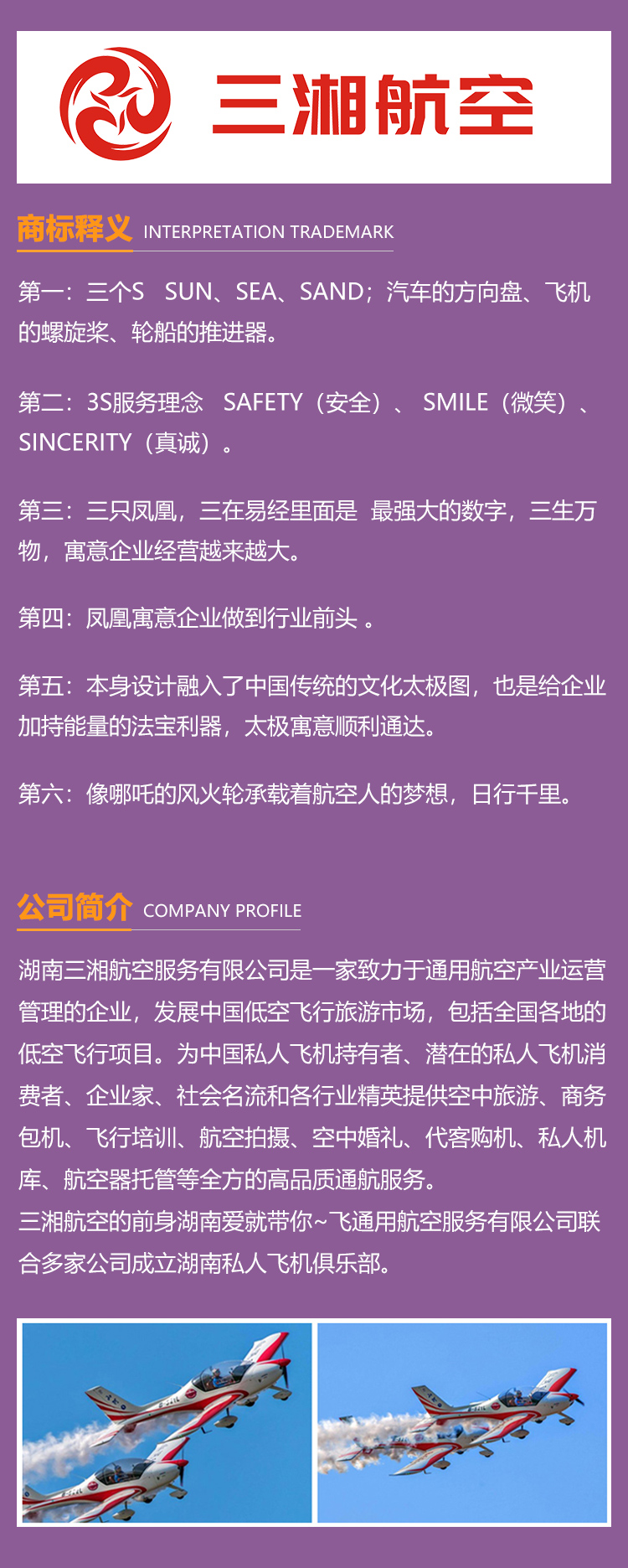公司简介_02.jpg